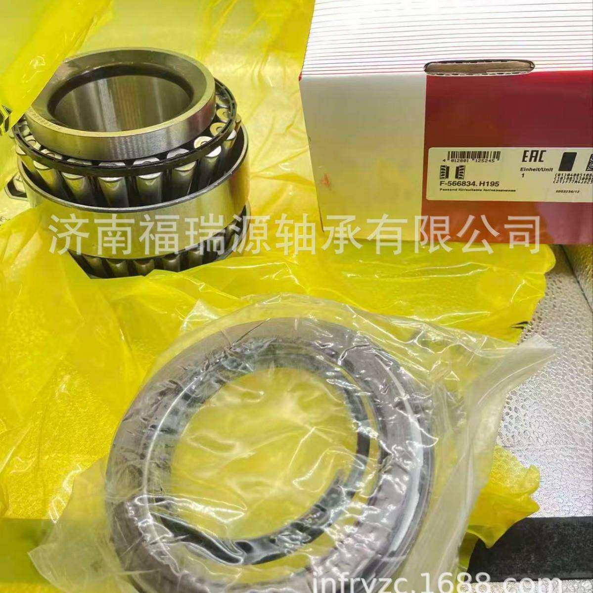 厂家供应卡车轮毂单元轴承 F-566834.H195轴承轴承 重卡轴承
