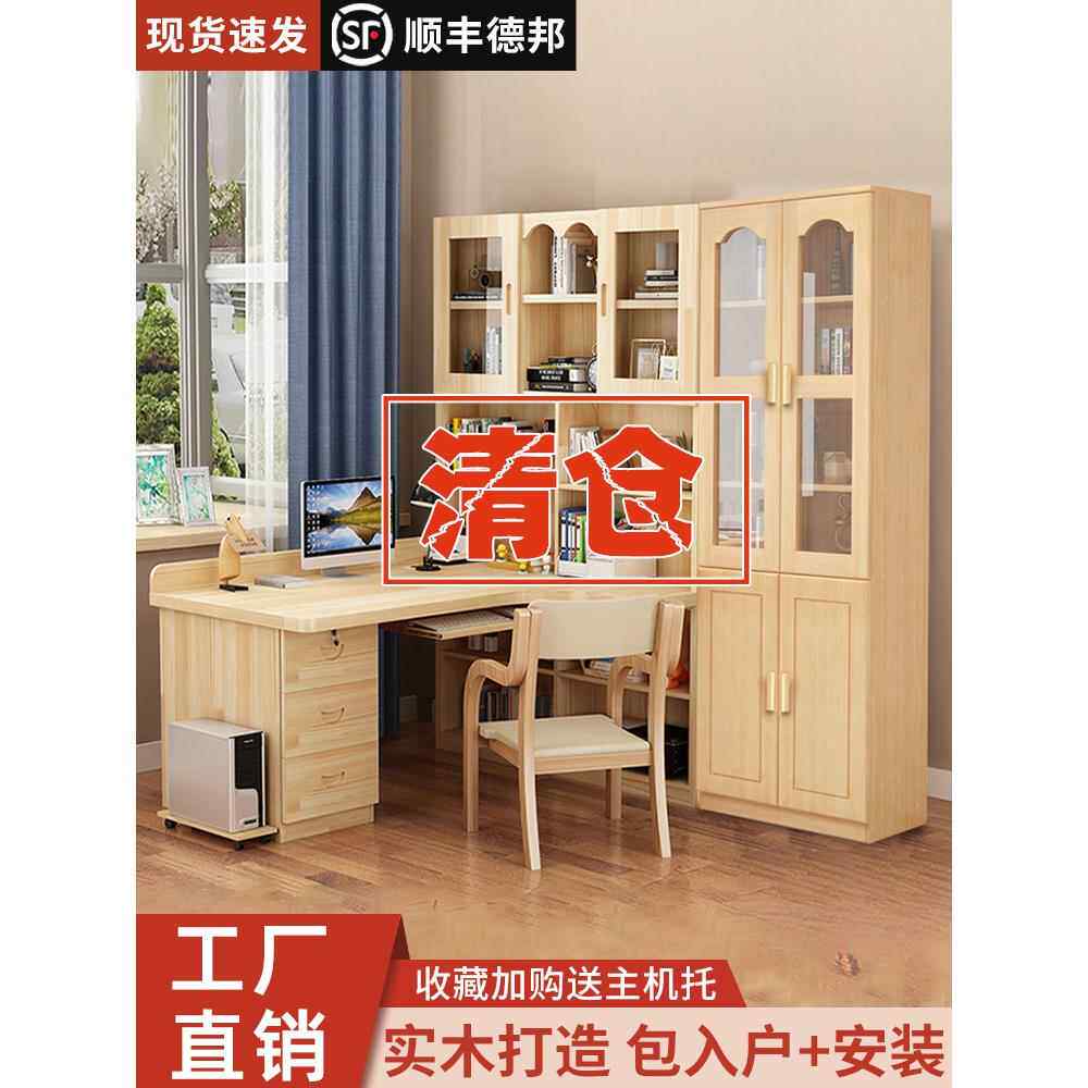 实木转角书桌书架一体组合家用儿童学习写字桌简约办公电脑桌台式