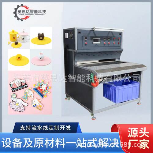 自动pvc软胶商标烘烤机卡通立体服装肩章小型多功能滴塑烤模台