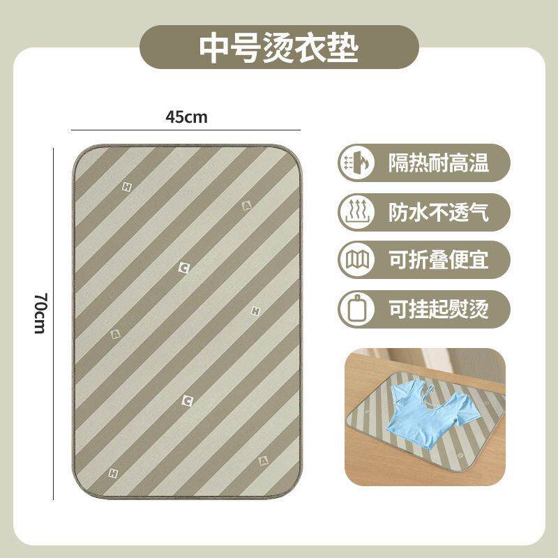烫衣垫熨烫板家用可折叠小型床上衣服熨斗隔热布手持挂机防烫手套