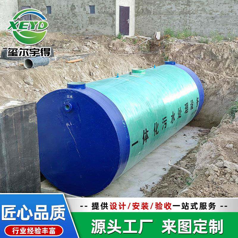 玻璃钢一体化污水处理设备地埋式农村景区生活污水处理器