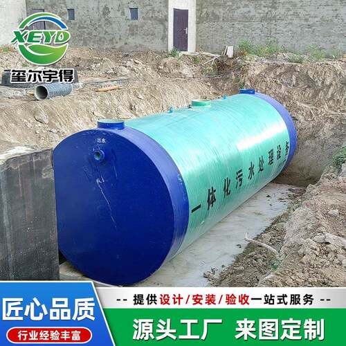 玻璃钢一体化污水处理设备地埋式农村景区生活污水处理器