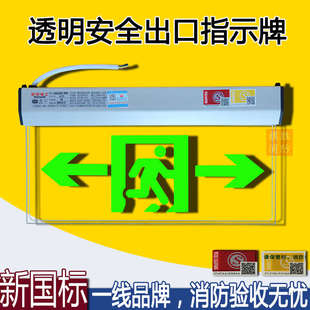 指示 敏华透明安全出口指示牌钢化玻璃发光疏散标志牌商场高档吊装