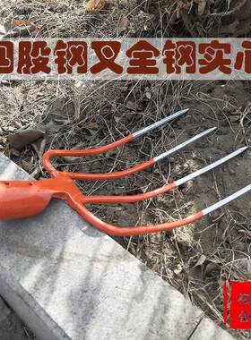 四股钢叉农用全钢实心翻地挖粪叉子草叉挖葱挖蒜挖土豆平叉钢叉头