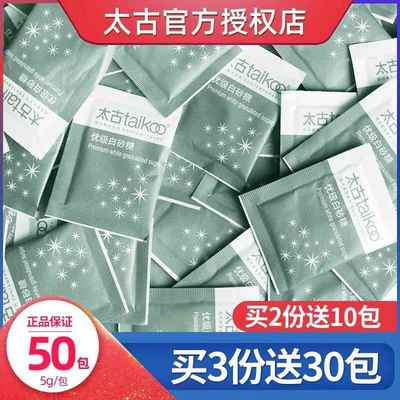 太古白砂糖包小包装方糖块咖啡糖包白糖小袋装50小包咖啡伴侣专用