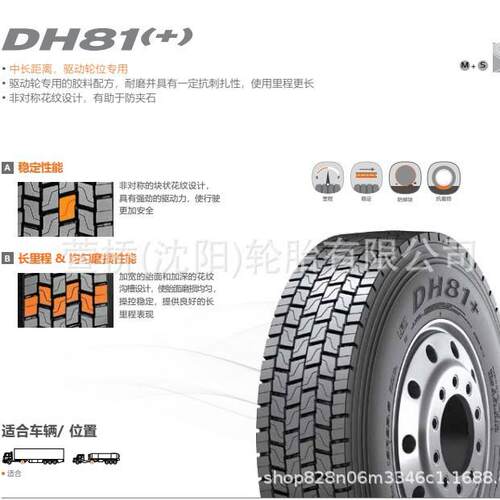 韩泰轮胎 12R22.5 DH81+ 客运/公交车轮 HANKOOK