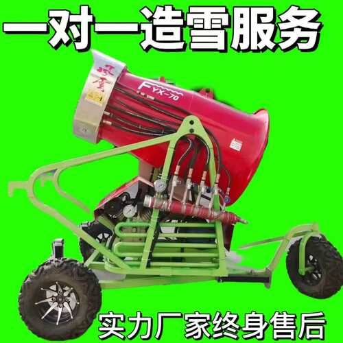 山东厂家销售小型制雪机现货滑雪场风云系列8090型号造雪机