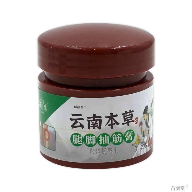 万秋堂云南本草腿脚抽筋膏20g/瓶【天猫正品】肢体麻木关节等不适