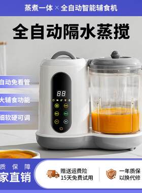 跨境小型多功能婴儿辅食机料理机全自动搅拌机辅食机蒸煮辅机