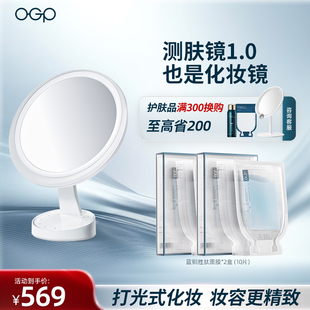 化妆检测台式 OGP时光肌测肤魔镜 led灯家用便携智能镜子