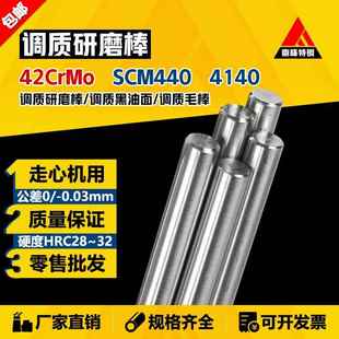 42CrMo 调质棒 调质 研磨棒 磨光棒 光圆 圆钢 圆棒 光轴 42铬钼
