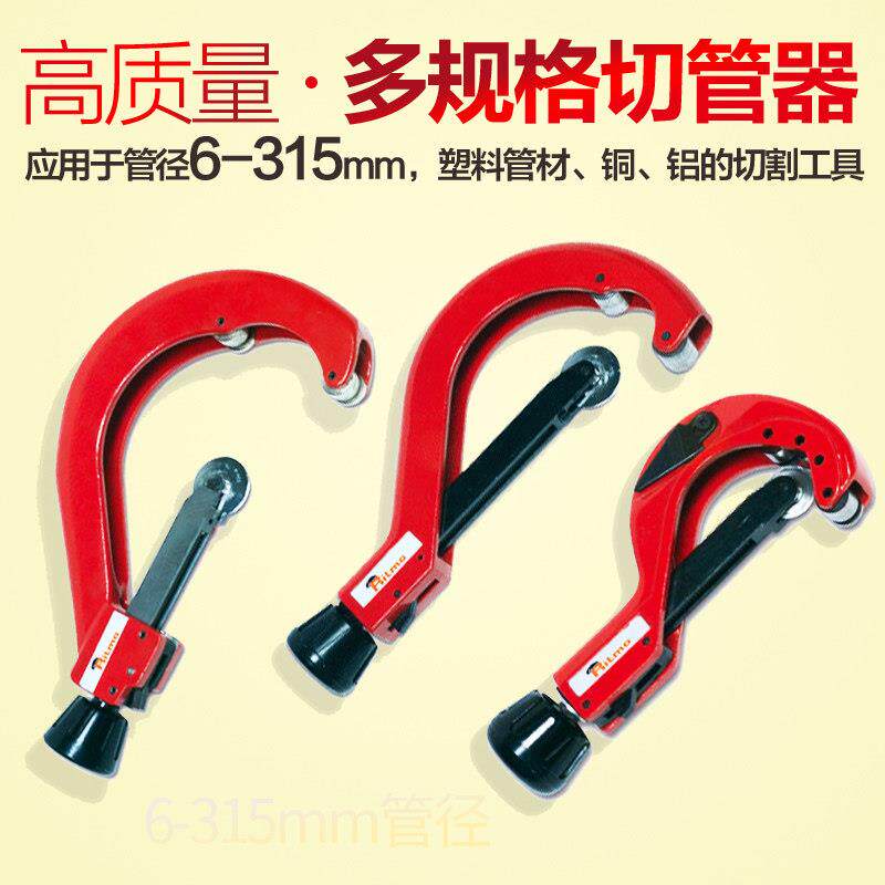 大型pc/pvc/pe割管刀手动切管器PVC/PE管子割刀铜管铝管315/110