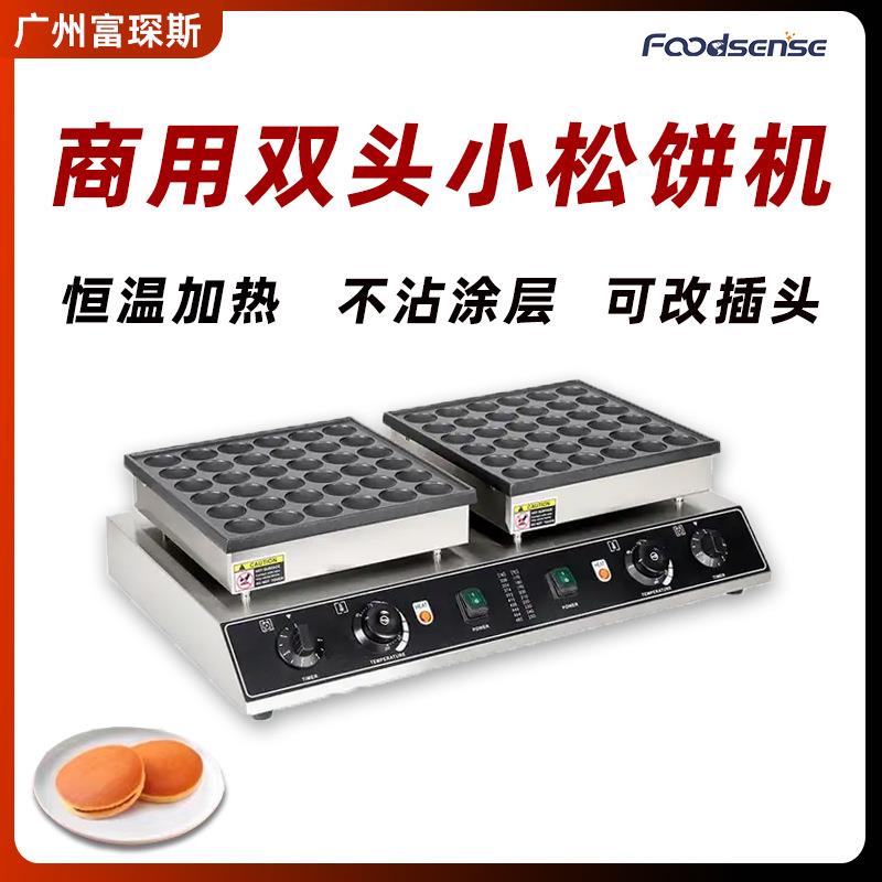 富琛斯商用双头华夫饼机鸡蛋仔机网红笑脸机电加热小松饼机
