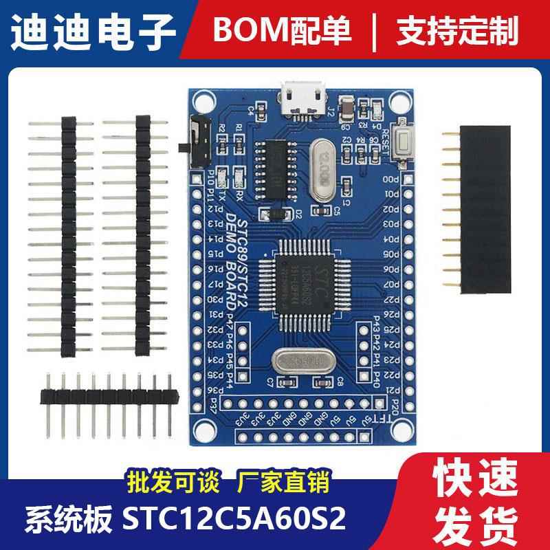 51单片机小系统板 STC12C5A60S2 STC12核心 开发 学习板 双串口