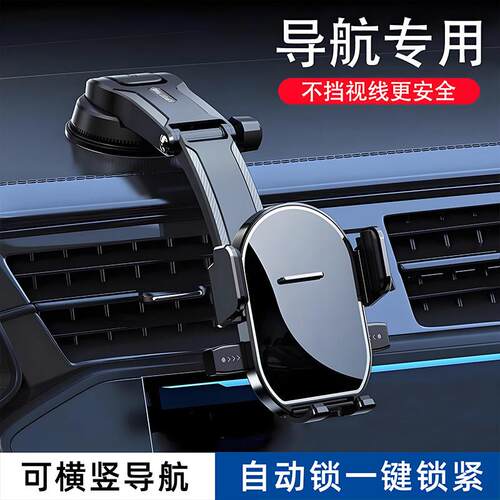 长安启源q07a07a05q05e07a06中控仪表台车载手机架吸盘式配件