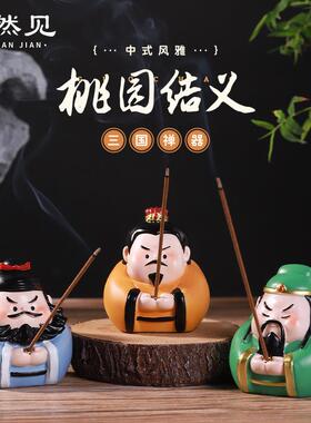 国潮中式三国文创桃园结义创意礼物桌面装饰摆件树脂香插礼盒套装