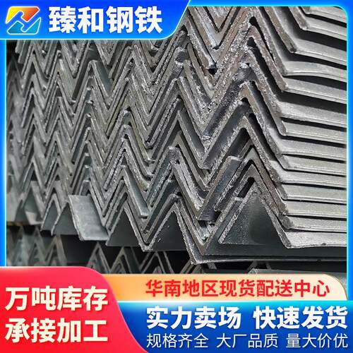 河源角钢建筑幕墙用Q235热轧角铁万能镀锌角钢加工