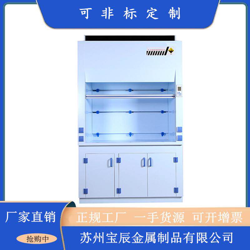 厂家直销PP通风柜防腐蚀通风柜耐酸碱落地全钢通风橱排气柜特价