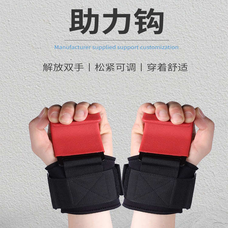 健身助力钩护腕握力钩引体向上手套吊单杠辅助带硬拉腰带助力挂钩