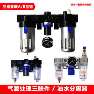气动三联件AC4000油水分离器398 UFRL BC3000自动排水高压DN50