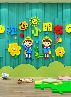 S588欢迎小朋友幼儿园墙贴面装饰环创境主题成品材料教室布置开学