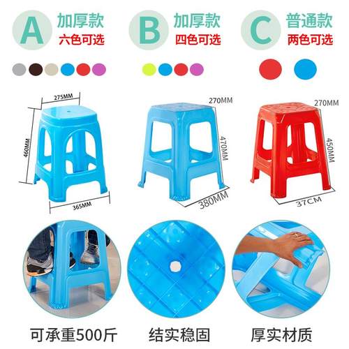 N510个装塑料凳子家用加厚成人方凳板凳高凳餐桌椅子A8018凳塑胶