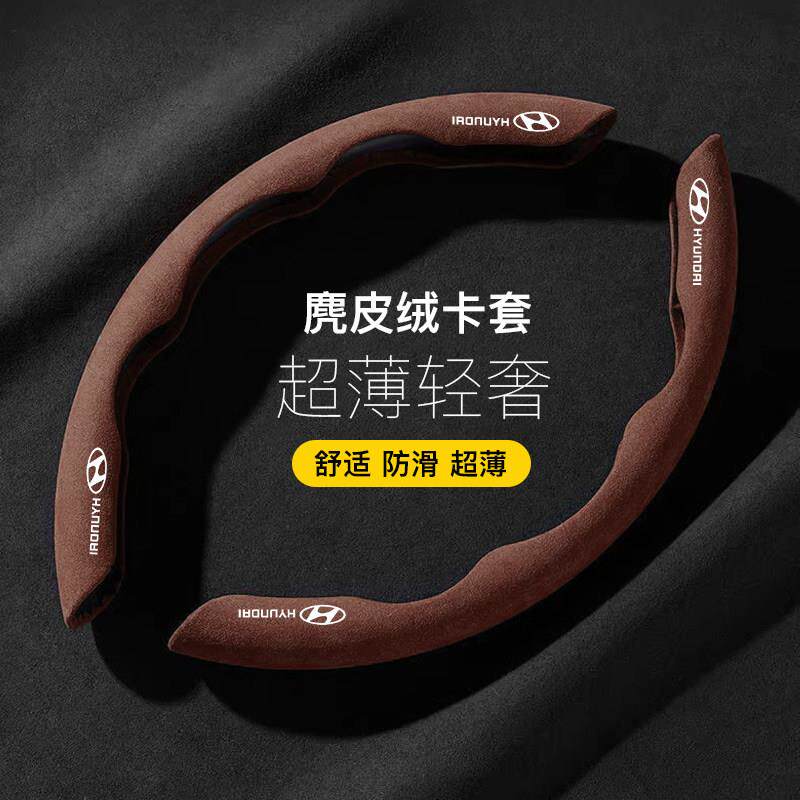 适用现代ix35名图ix25菲斯塔胜达朗动索悦动伊兰特翻毛皮方向盘套