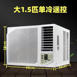 野田窗式空调大1匹1.5P变频单冷可移动一体机出租房便携省电节能