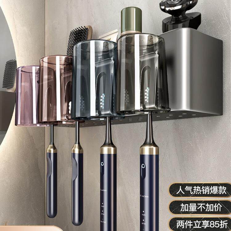 卫生间枪灰牙刷置物架免打孔漱口杯刷牙杯电动牙刷架子收纳壁挂式