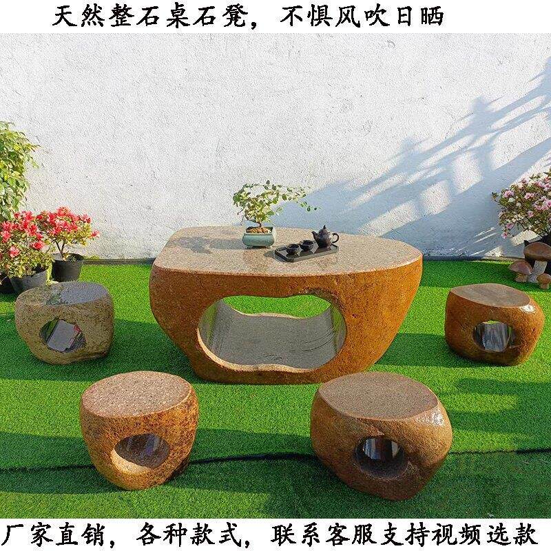 天然整块鹅卵石桌石凳户外庭院别墅院子石头桌子石材休闲桌椅厂家