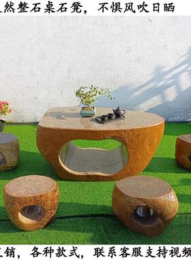 天然整块鹅卵石桌石凳户外庭院别墅院子石头桌子石材休闲桌椅厂家