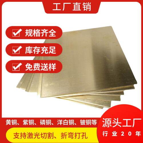 h62黄铜板h65高精合金铜板金属零件激光切割加工圆片铜垫片雕刻