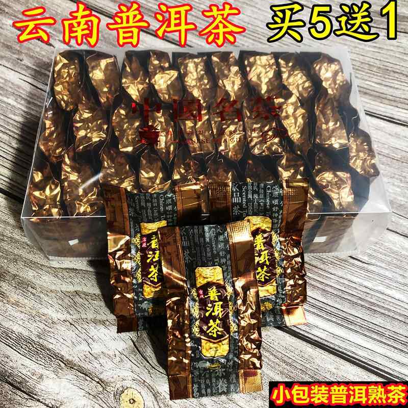 云南普洱茶 小包装普洱熟茶散茶陈年老普洱茶 小泡装熟普茶叶250g