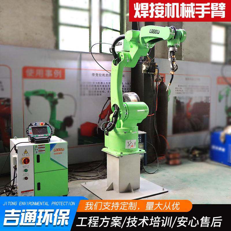 厂家直供通用机器人LT通用型系列-LT1500-C-6自动焊接机械手臂