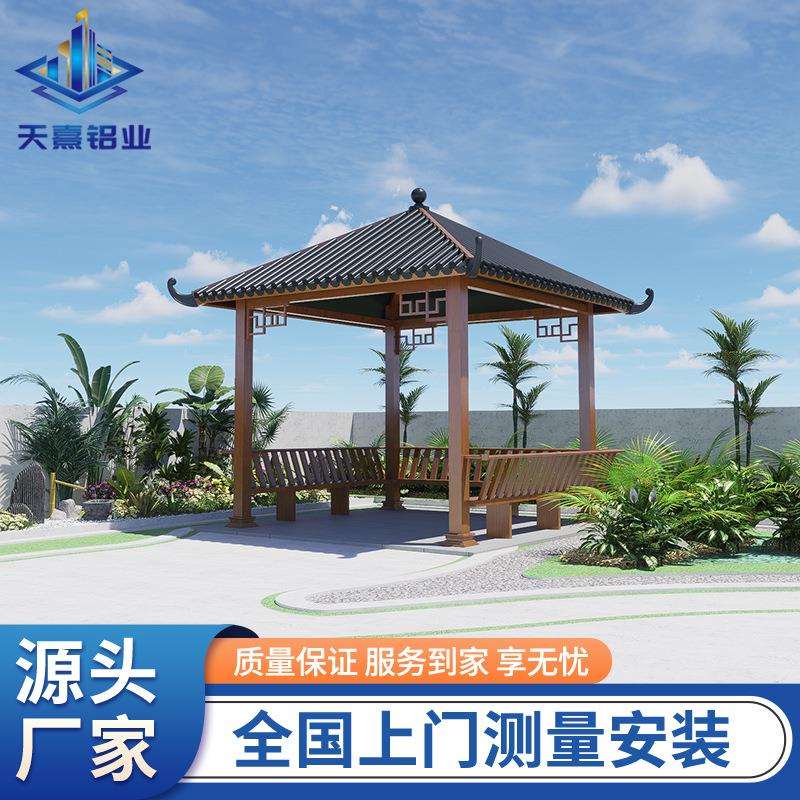 佛山厂家铝合金凉亭户外庭院新中式休闲户外休闲亭子