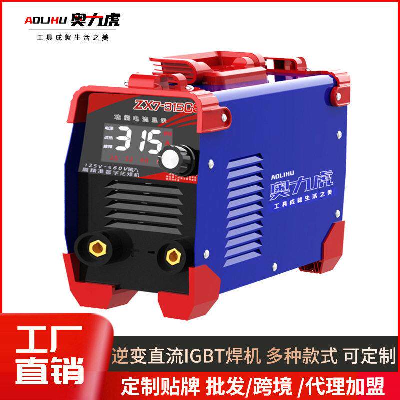 电焊机315型工业用双电压小型焊机迷你手持家用220V焊接机便携式