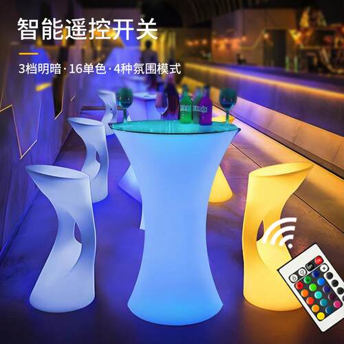 LED发光小蛮腰吧台茶几高脚桌清吧酒吧鸡尾酒吧桌网红LED发光桌