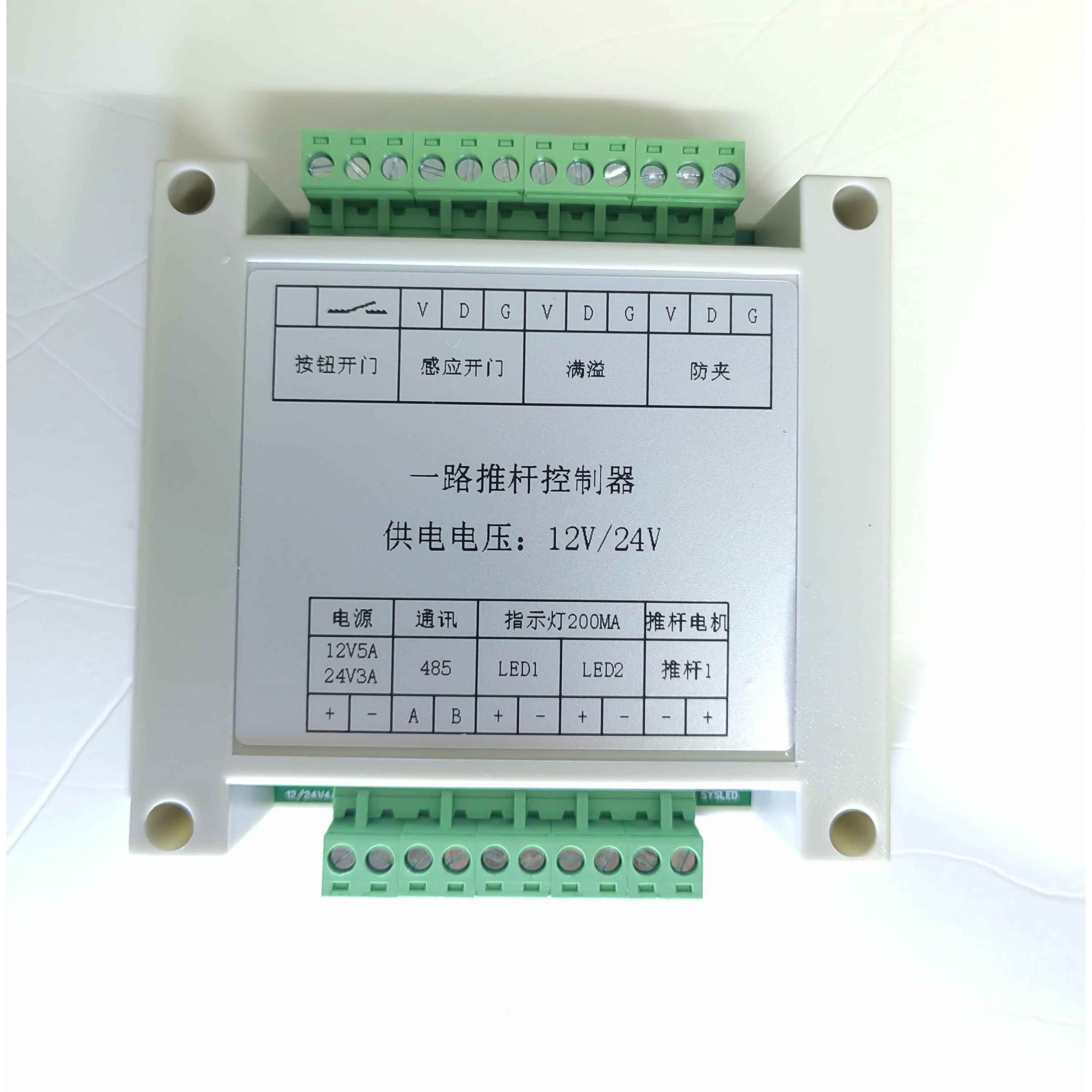 智能垃圾箱分类控制系统L01-GMF L02-M控制板光电开关控制器