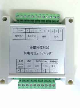 智能垃圾箱分类控制系统L01-GMF L02-M控制板光电开关控制器