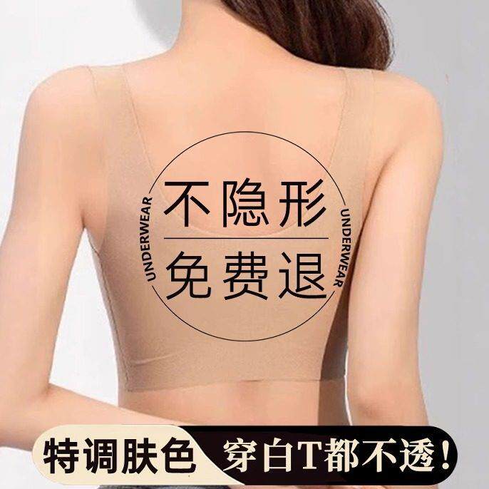 【无痕粉底液内衣】果冻软支撑女特调肤色99%隐形薄小胸聚拢胸罩