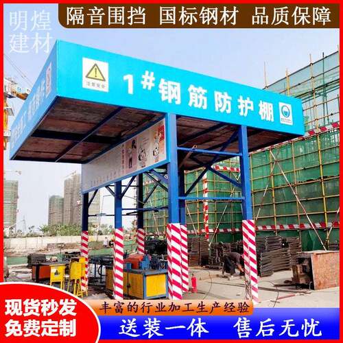 建筑工地钢筋棚标准化双立柱钢筋加工棚组装式双立柱钢筋防护棚