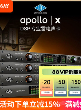 新款UA Apollo X4 X6 X8 X8P X16 阿波罗声卡雷电3音频接口6核UAD
