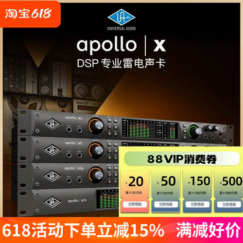新款UA Apollo X4 X6 X8 X8P X16 阿波罗声卡雷电3音频接口6核UAD