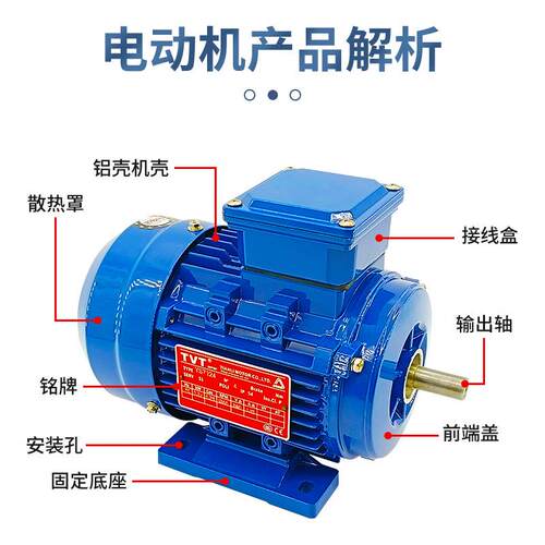 YS铝壳电动机三相 0.37/0.55/0.75/1.1/1.5/2.2异步电机全铜380V