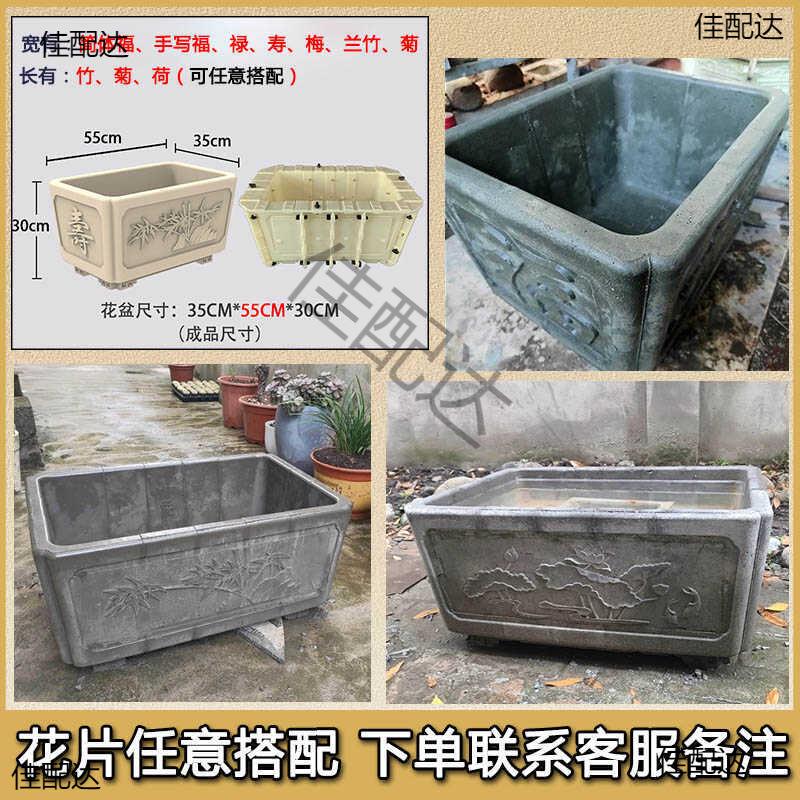 加厚四角花盆长方正方形园艺盆景树桩园林塑料水泥现浇花盆模具