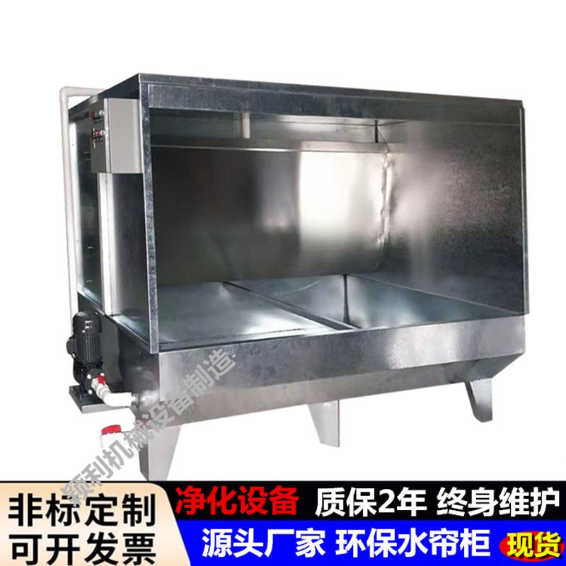 现货水帘机1215米不锈钢水帘柜环保除尘..喷漆柜手外米水帘机-1壳