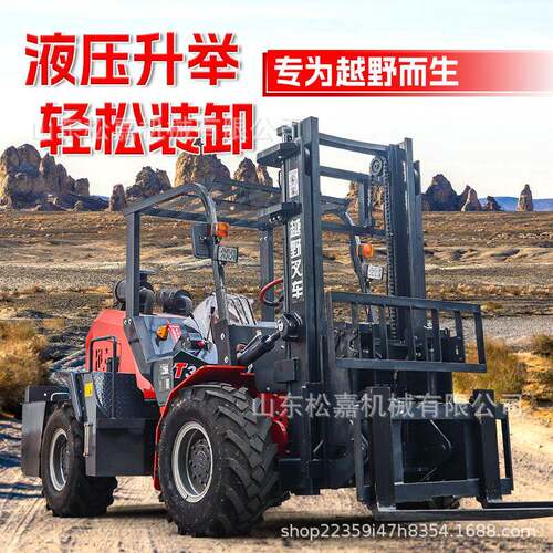 山路车间搬运堆高车 工地装卸四驱越野叉车 多功能座驾式搬运车