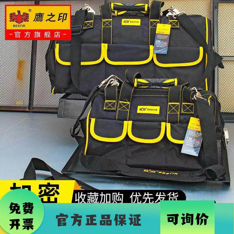 鹰之印手提工具包多功能电工维修帆布大号加厚大容量工具袋可携式