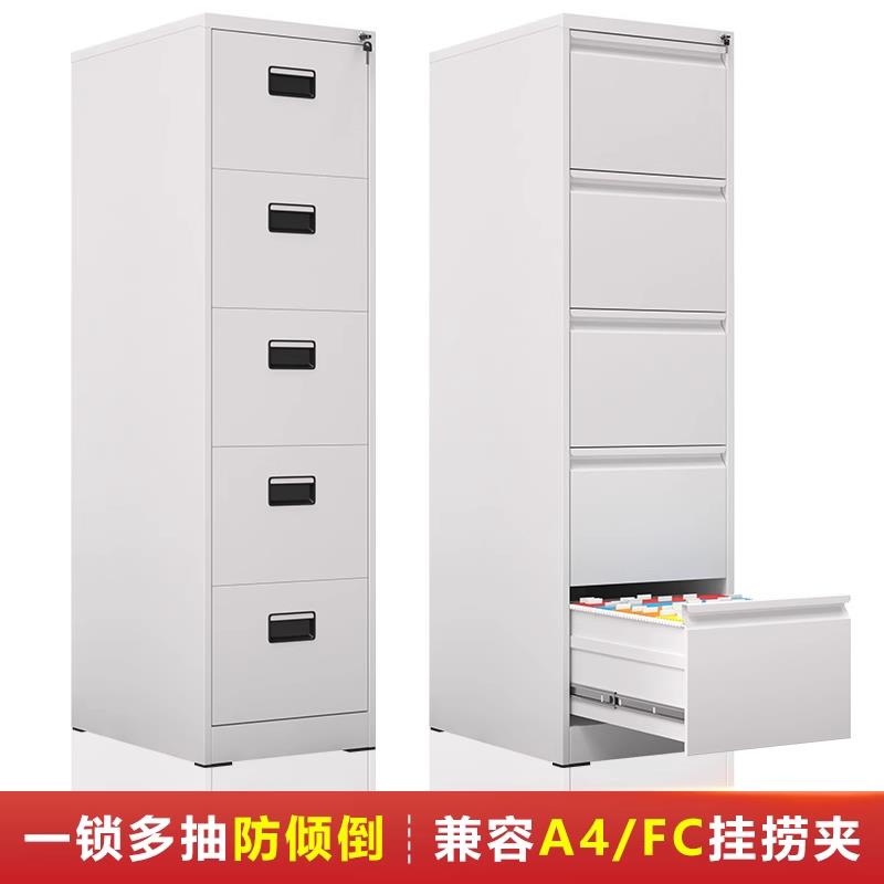 钢制文件柜A4FC挂捞快劳柜铁皮办公档案收纳柜四斗卡箱抽屉柜
