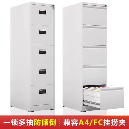 钢制文件柜A4FC挂捞快劳柜铁皮办公档案收纳柜四斗卡箱抽屉柜